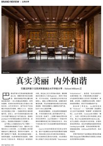 Apura Kempinski-Richard Williams