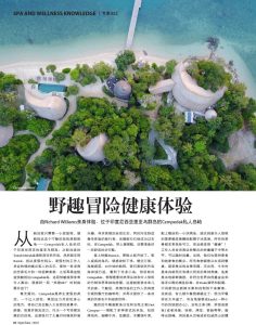 Spa China Cempedak Island