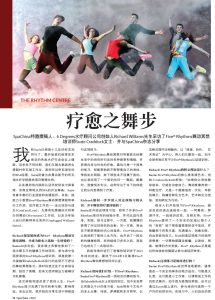 SpaChina202203-Five Rhythms