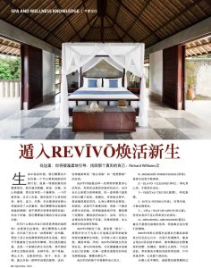 SpaChina202211-Richard Williams-v2_REVIVO